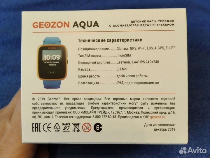 Детские часы с gps Geozone Aqua