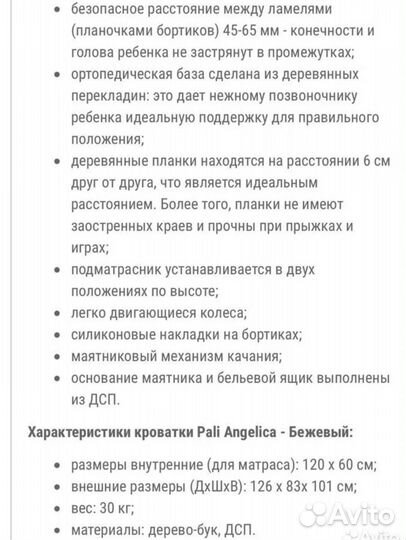 Детская кроватка Pali Италия натуральное дерево