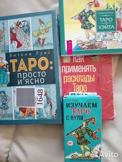 Книга Таро Уэйта и карты Таро