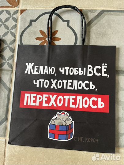 Пакеты подарочные с различными надписями