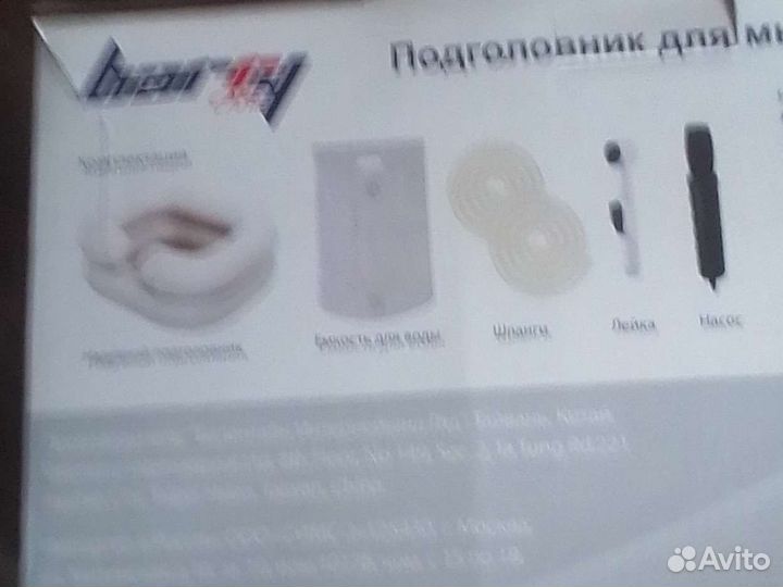 Подголовник для мытья головы