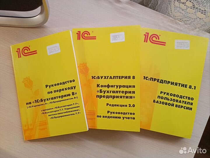 Книги 1С: Бухгалтерия 8