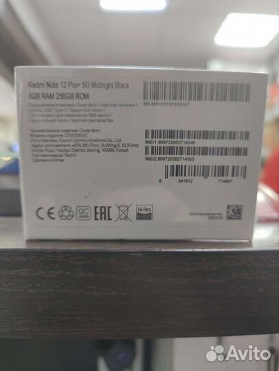 Xiaomi Redmi note 12 pro plus 5g 256gb(новый)