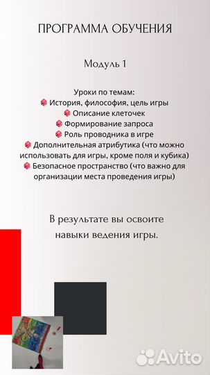 Обучение игре Лила