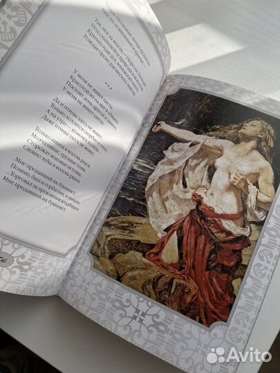 Лирика серебряного века. Шедевры мировой поэзии