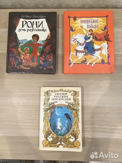 Детские книги, сказки