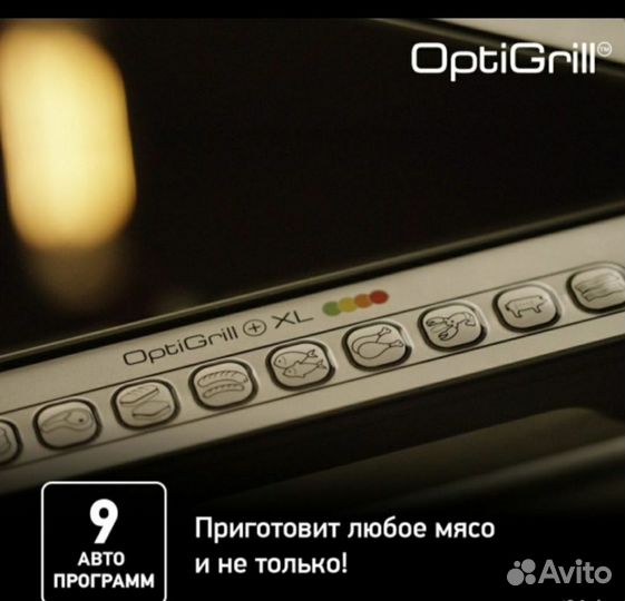 Гриль Tefal Optigrill+ XL GC722D34