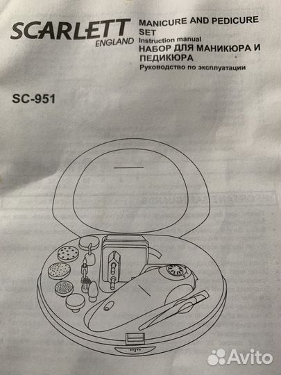 Маникюрный набор бу