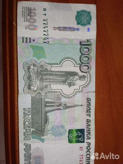 Купюра красивый номер