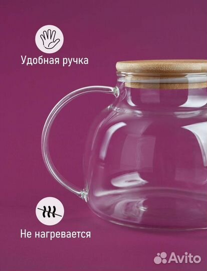 Чайник стеклянный с подставкой для подогрева