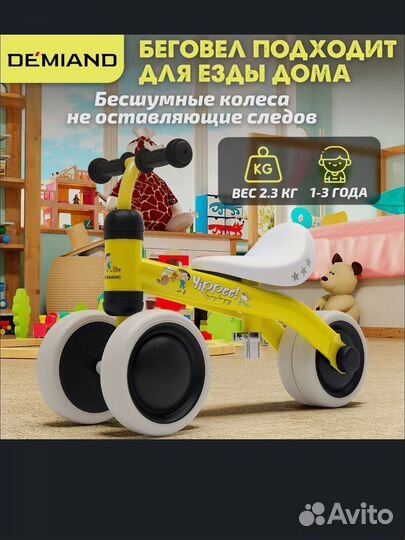 Беговел demiand от 1 года