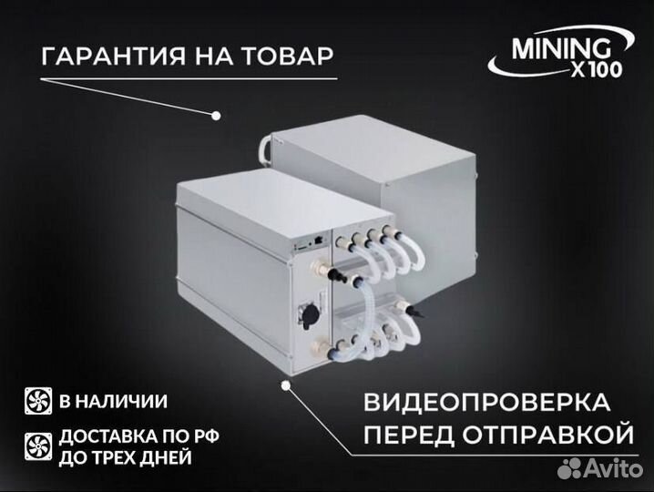 Asic Antminer S19 jpro hydro 191 (в наличии)