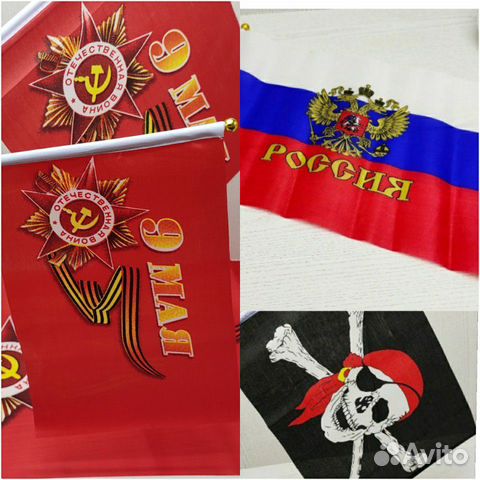 Флаг России, флаг 9 мая, разные размеры, новые