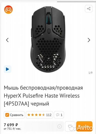 HyperX Pulsefire Haste Wireless черная