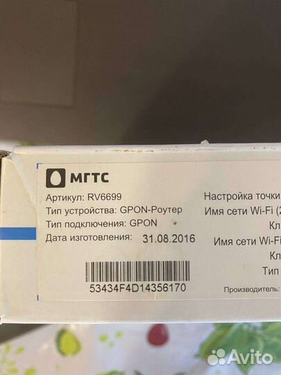 Роутер Wi-Fi с подключением pots