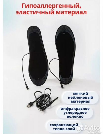 Стельки usb с подогревом