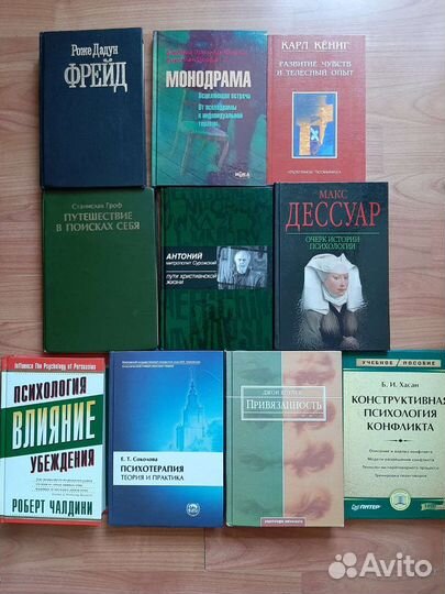 Книги по психологии