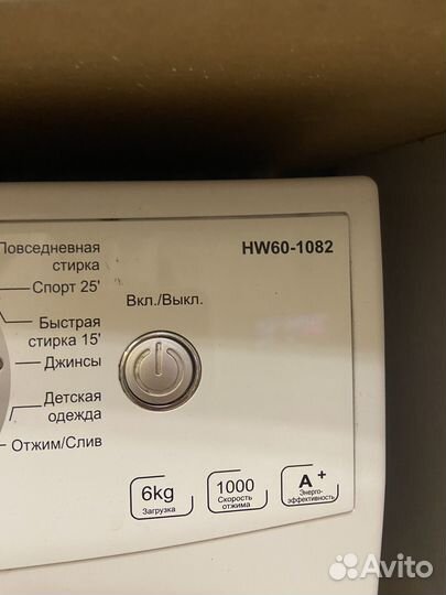 Стиральная машина бу