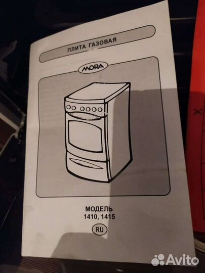 Плита газовая