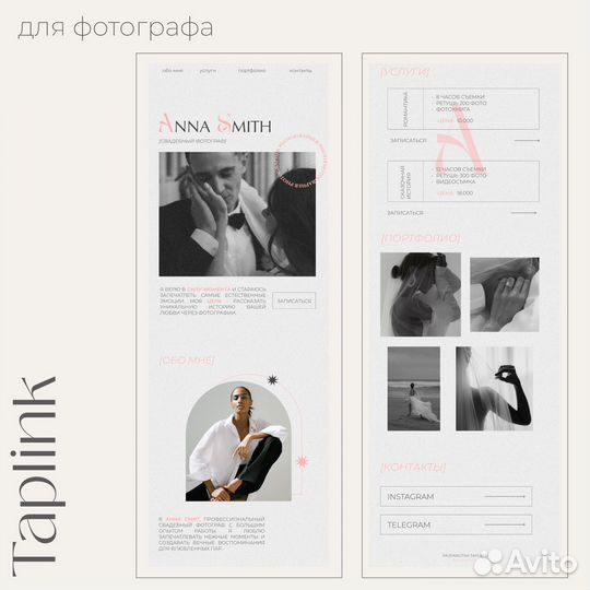 Разработка сайтов под ключ на таплинк/ Лендинг