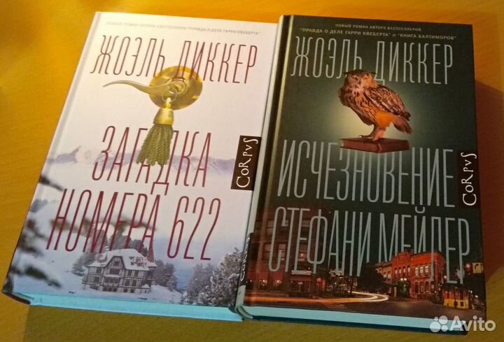 Костомаров; Диккер