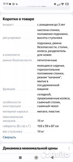 Детский стул peg perego tatamia