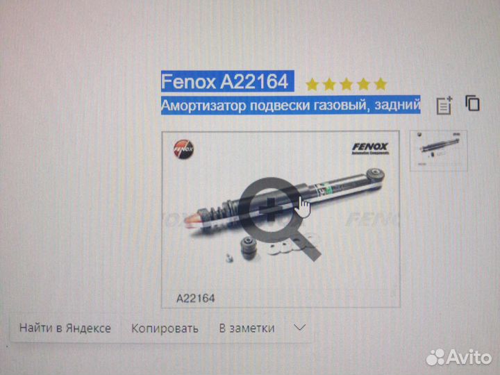 Амортизатор подвески газовый, задний плюс пыльники