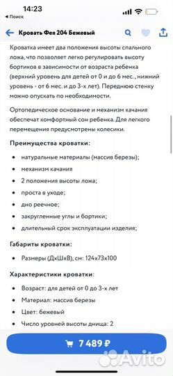 Детская кроватка с матрасом