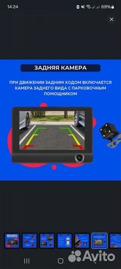 Видеорегистратор