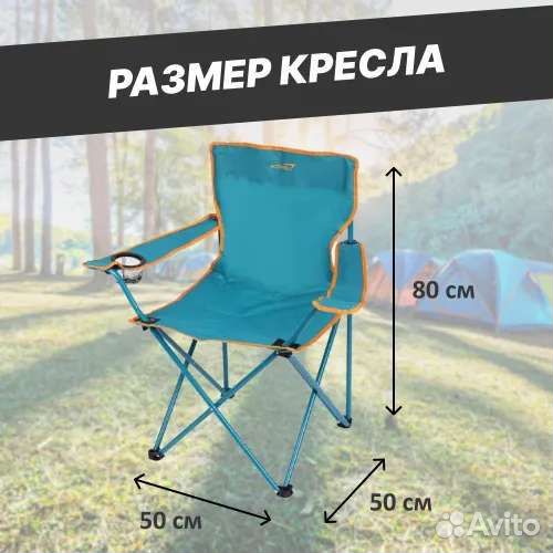 Складной стул для охоты, рыбалки, отдыха