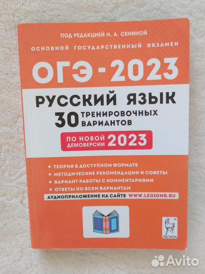 Тренировочные варианты к огэ