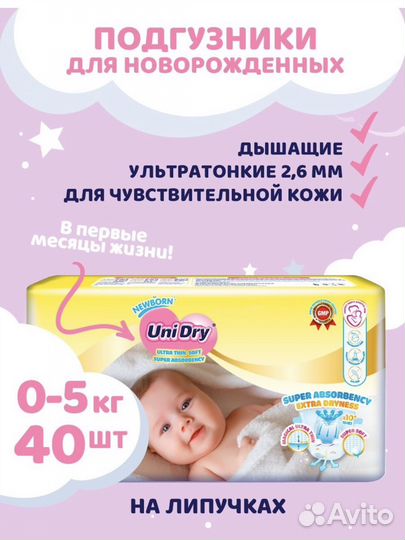 Подгузники памперсы 40 штук