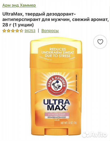 Arm&hammer твердый дезодорант