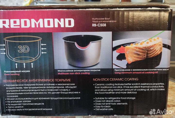 Чаша для мультиварки Redmond RB-C508, 5 л