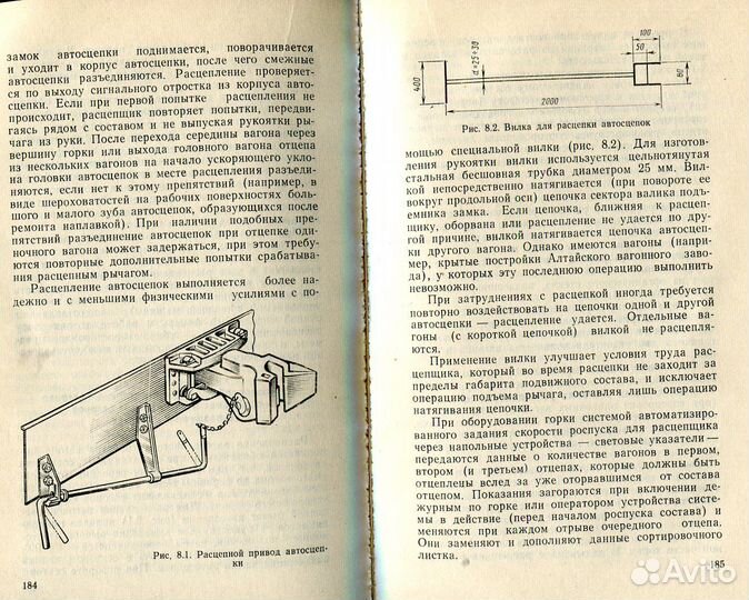 Пособие работникам сортировочных горок