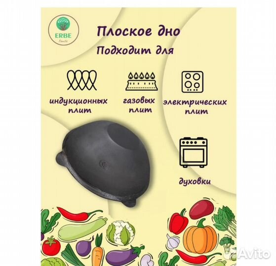 Чугунный казан