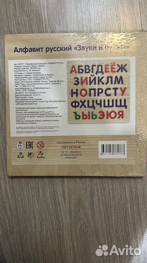 Алфавит деревянный