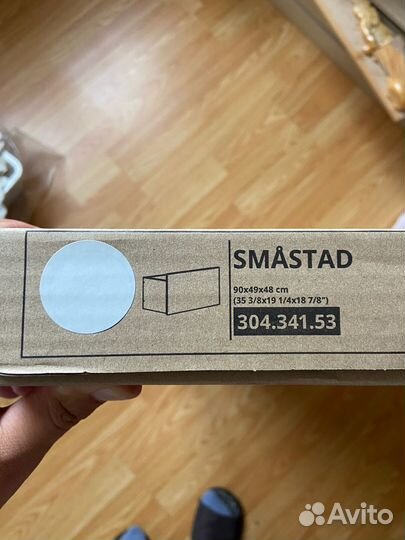 Ящик IKEA Смостад