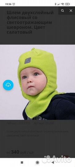 Новый двухслойный флисовый шлем