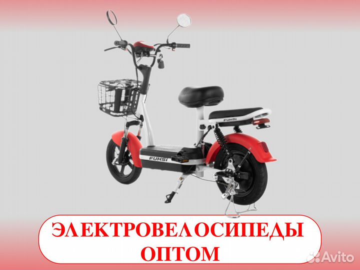 Новые электровелосипеды. Китай. Партия от 5 штук