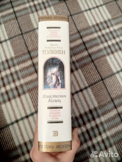 Властелин колец книга
