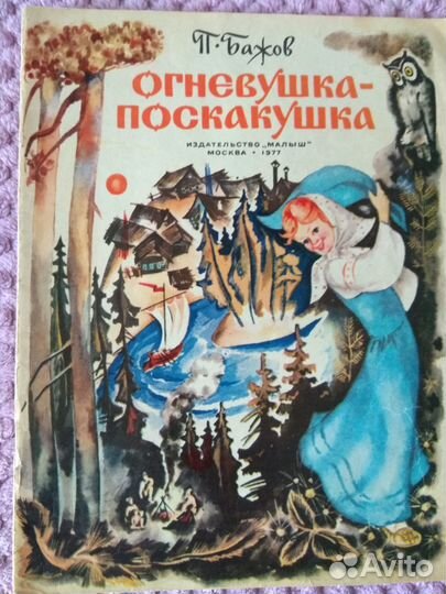 Детские книжки в Дар