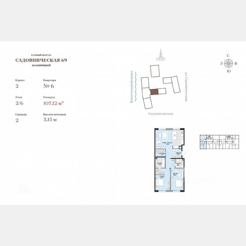 2-к. квартира, 107,1 м², 2/6 эт.