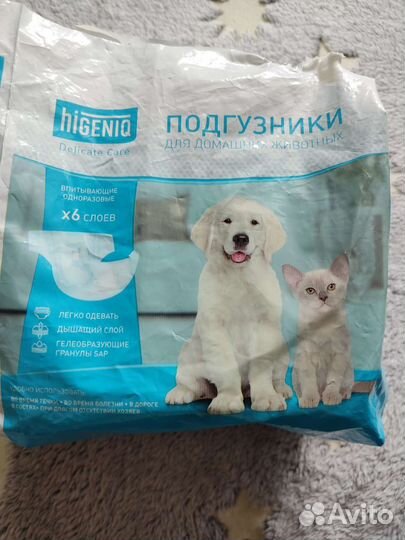 Подгузники для животных