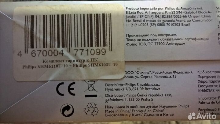 Гарнитура к пк philips SHM6103U/10