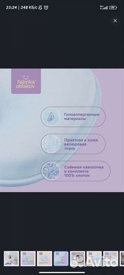 Ортопедическая подушка