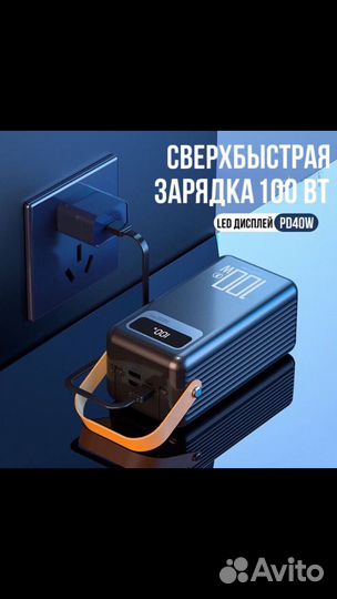 Powerbank 160000