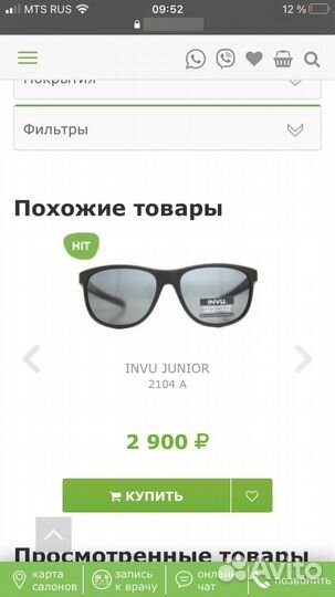 Очки invu детские