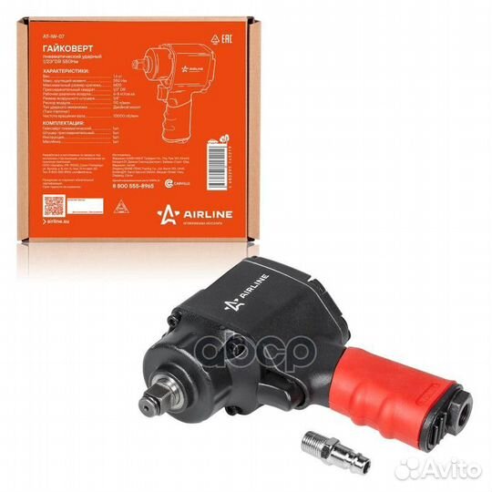 Гайковёрт пневматический ударный AT-IW-07 airline