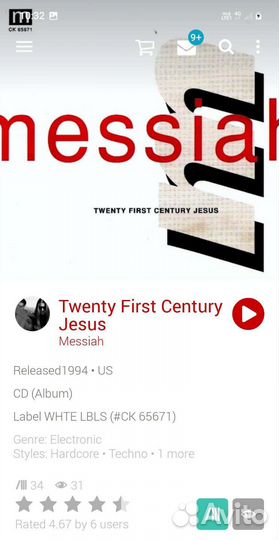 Музыка на CD - хаус, техно